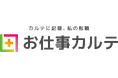 株式会社ピアラ 医療・介護DXへ進出 広告ノウハウ×AI最適化で“送客”発想を転換したエッセンシャルワーカー専門人材紹介サービス「お仕事カルテ」を開始
