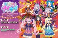 ひみつのアイプリの世界観が味わえるハロウィンコラボカフェ 10月3日(金)より渋谷で開催!本日よりサイト公開・予約開始 コラボメニューやオリジナルグッズが多数