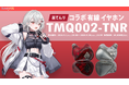 サイバースター、TuneMATEより今注目のVTuber　「巫てんり」とのコラボイヤホン「TMQ002-TNR」を発売　9/19イベント会場で試聴会実施決定