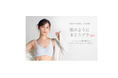 わずか2カ月で256店舗を突破！「SHAPEDAYS」24Hスキンブラ　9月6日よりスギ薬局174店舗でも販売開始