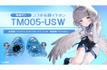 サイバースター、TuneMATEよりRe:AcT所属VSinger「稀羽すう」とのコラボイヤホン「TM005-USW」を発売