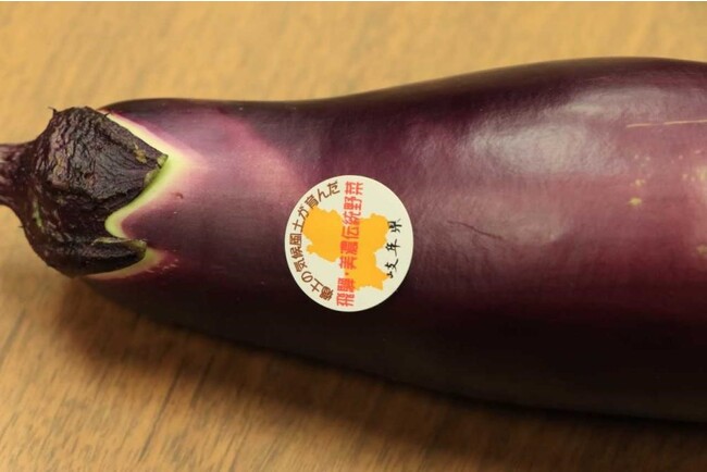 飛騨・美濃伝統野菜認証シール