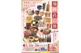 【岐阜県高山市】飛騨高山の選りすぐりの特産品を販売!!飛騨高山展in金山総合駅