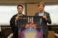 【飛騨高山・岐阜県高山市】第78回カンヌ国際映画祭出品作「国宝」の舞台指導、谷口さんが市長を訪問