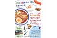 【岐阜県高山市】飛騨高山の選りすぐりの特産品も販売!!京王百貨店新宿店で飛騨高山展