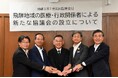 【飛騨高山・岐阜県高山市】飛騨地域の医療・行政関係者による新たな協議会を設立します