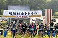 【飛騨高山・岐阜県高山市】バラエティに富んだ山岳トレイル「第9回飛騨位山トレイル」出場者募集！