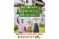 【飛騨高山・岐阜県高山市】飛騨地域以外に住む短期「働き手」の誘致を補助します！