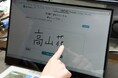 【飛騨高山・岐阜県高山市】「書かない窓口」支所窓口にも拡大！