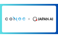 建設業クラウドCONOC、JAPAN AIと資本業務提携