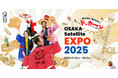 万博の活気をまちなかへ還元!大阪4エリアで日本文化を体感できるお祭りイベント「OSAKA Satellite EXPO 2025」2025年7月1日(火)~10月31日(金)にて開催決定