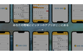 SHO-CASE、新事業「AppSheetアプリマーケット」で建設業の現場DXに挑む