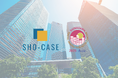 株式会社SHO-CASE、東京都品川区主催、「品川 ソーシャルイノベーションアクセラレーター2025」に採択