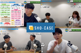 株式会社SHO-CASE、公式YouTubeチャンネルをリニューアル