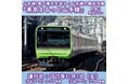 【山手線環状運転100周年】11/1に山手線東京観光列車「東京まるっと山手線」を池袋駅発着で内・外回りで合計4周運行します!