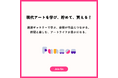 いつか、ではなく、いまから目指すアートのある暮らし【Funwow.art】会員登録受付開始
