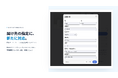 Shopifyアプリ「Gift Options Plus」、配送先・日時指定機能の先行利用を開始