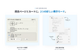 Shopifyアプリ「Gift Options Plus」、選択UI『ラジオカード』と『1行にまとめる』カートモードの提供を開始