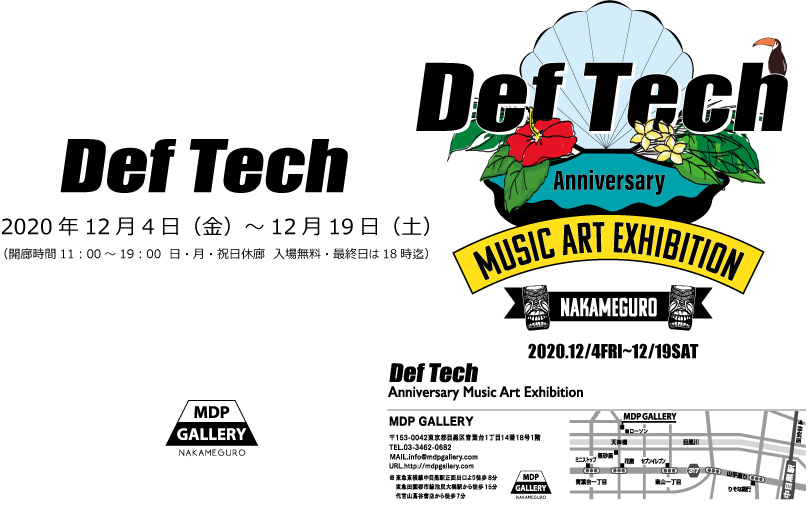 新入荷 流行 Def Tech アルバム 2枚セット sonrimexpolanco.com