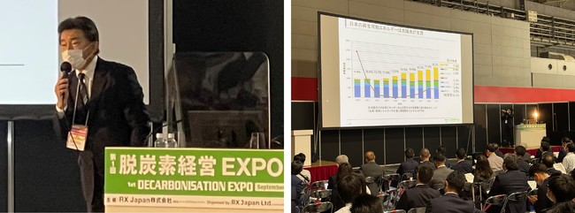 Expo 脱 炭素 【新着！】第１回脱炭素経営EXPO～2022春～出展報告
