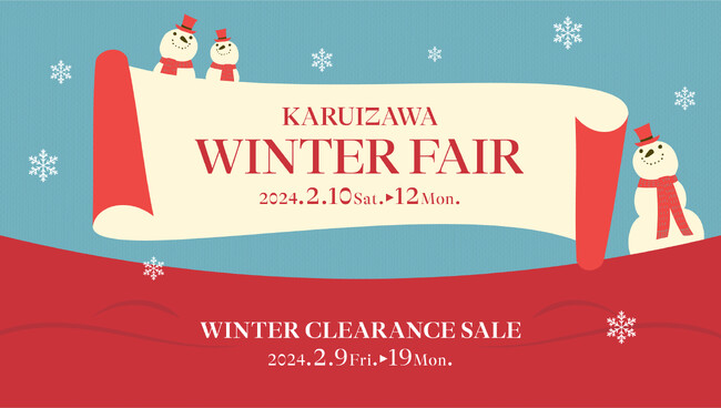 【軽井沢・プリンスショッピングプラザ】軽井沢の冬を存分に楽しめるイベントが盛りだくさん！「KARUIZAWA WINTER FAIR」を開催！