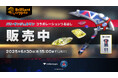 欧州王者パリ・サンジェルマンとBrilliantcryptoが公式コラボPSGモデル NFTつるはしを本日6月10日より限定販売開始