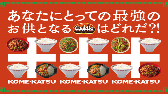 食欲の秋全国19種類