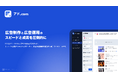 広告クリエイティブの競合調査・分析ツール「アド.com」、Facebook広告とLINE広告のデータ提供を開始!
