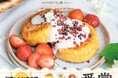累計2万部突破の『世界の朝ごはん -66カ国の伝統メニュー- 』 が第11回 料理レシピ本大賞 エッセイ賞を受賞!
