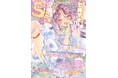 ページ増量!投稿拡大号!描き下ろし表紙&巻頭特集に七神マナが登場!「SS(スモールエス)」79号は10/21(月)発売!