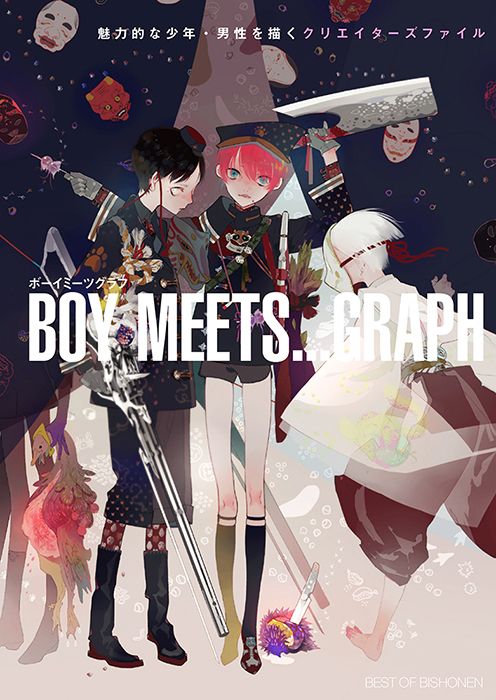 業界初 イケメン 美少年に特化したクリエイターズファイル Boy Meets Graph ボーイ ミーツ グラフ 刊行 株式会社パイ インターナショナルのプレスリリース