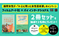 国際女性デーに合わせたSNS企画を開催「#心に残った女性芸術家」キャンペーン