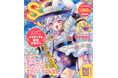 「あなたの描いたイラストが雑誌の表紙に！」投稿総数525点の中からグランプリに輝いた瀬戸見ゆらが表紙を飾る、メイキング&投稿マガジン「SS（スモールエス）」85号が、お求めやすい新価格で4/22発売