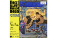 全世界イラストコンテスト「Next ILLUST Award 2025」受賞展を渋谷・ギャラリーエクリにて5月22日（金）より開催！