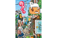 物語も楽しめる画集「絵物語シリーズ」第3弾!! “ごちゃ絵”で人気のイラストレーター・TAOが描く『ノラ猫しろの町めぐり』6/24発売