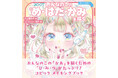 おんなのこの「かお」を描くための〝ひ・み・つ〟がたっぷり！　コピック メイキングブック『コピックでおんなのこの め・はだ・かみを描く』7月23日(木)発売
