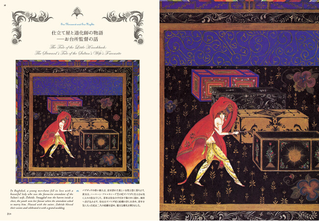100年経っても色褪せない。夢のようなおとぎ話の世界を描いた幻想挿絵