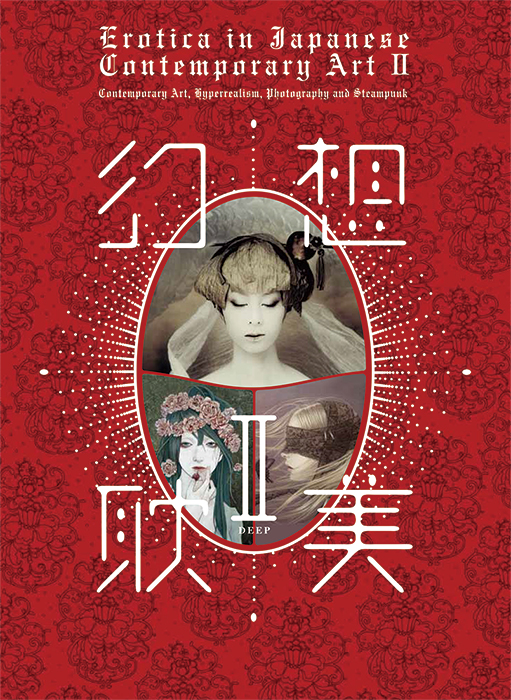 美しくも退廃的なアンダーグラウンド・アートの世界。『幻想耽美Ⅱ』刊行のお知らせ｜株式会社パイ インターナショナルのプレスリリース