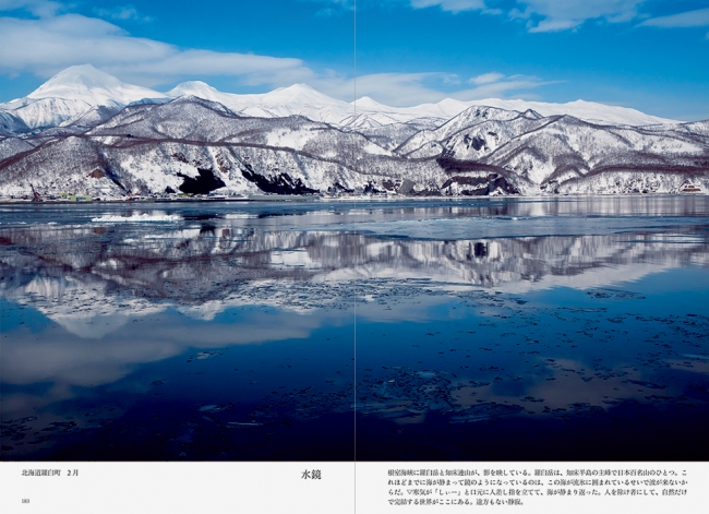 人々の暮らしに育まれてきた美しい山村、農村、漁村の風景写真集『日本の美しい里の四季』刊行のお知らせ | 株式会社パイ インターナショナルのプレスリリース