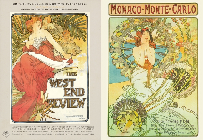 （左）雑誌『ウェスト・エンド・レヴュー』、（右）P.L.M.鉄道「モナコ・モンテカルロ」ポスター