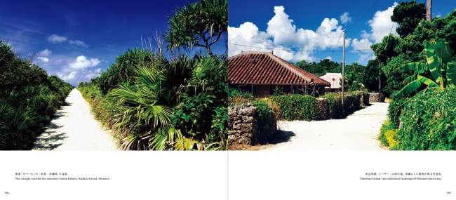 （左）聖地「カベール」の一本道　沖縄県 久高島／(右）赤瓦屋根、シーサー、白砂の道。沖縄らしい風情が残る竹富島