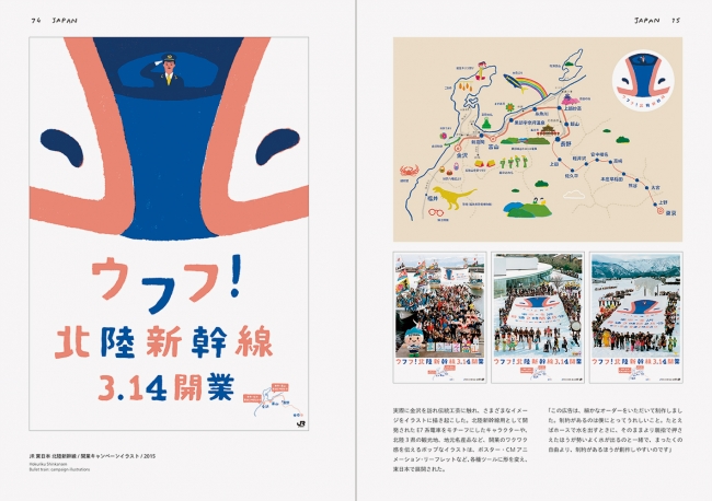 広告で話題の遊び心あふれるフランス人アーティスト 日本初の作品集 ポール コックス デザイン アート 発売 株式会社パイ インターナショナルのプレスリリース