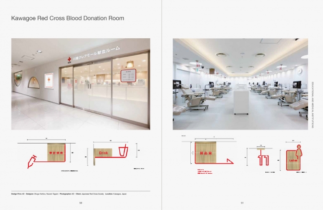 献血センター　Kawagoe Red Cross Blood Donation Room　日本