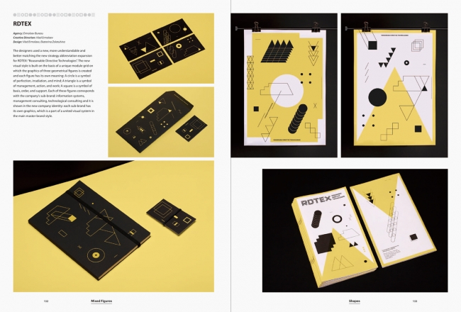 基本の や多角形 立体図形を使ったグラフィックス満載 Shapes シンプルなカタチから広がるデザイン 発売 株式会社パイ インターナショナルのプレスリリース