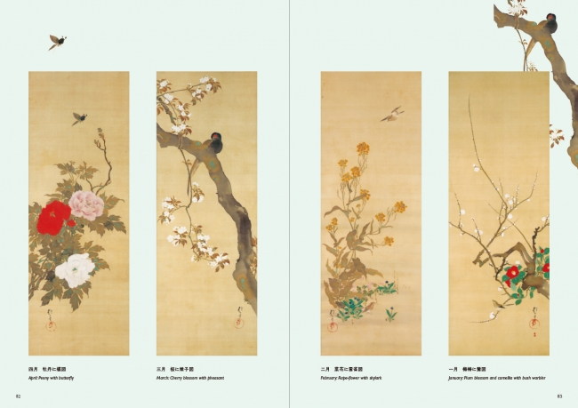(右から）一月 梅椿に鶯図  ／ 二月 菜花に雲雀図 ／ 三月 桜に雉子図 ／ 四月 牡丹に蝶図