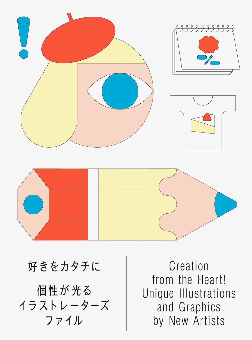 今が旬の暮らし系イラストレーターを100名収録 好きをカタチに 個性が光るイラストレーターズファイル 発売 株式会社パイ インターナショナルのプレスリリース