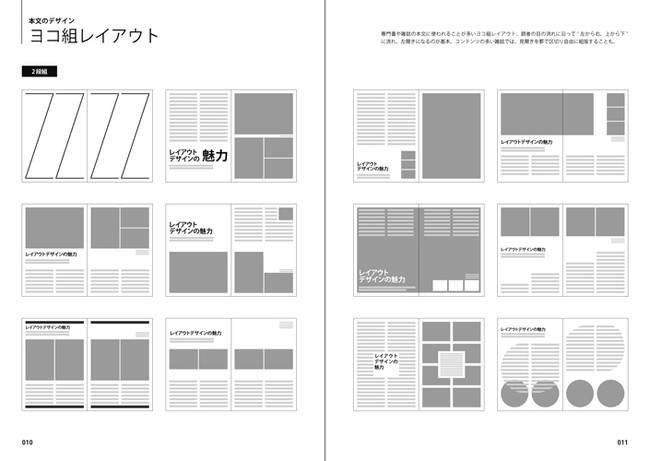 デザイナー必携の2冊の電子書籍化！『デザイナーのための著作権ガイド』と『レイアウトのデザインパターン帖』本日発売 | 株式会社パイ  インターナショナルのプレスリリース