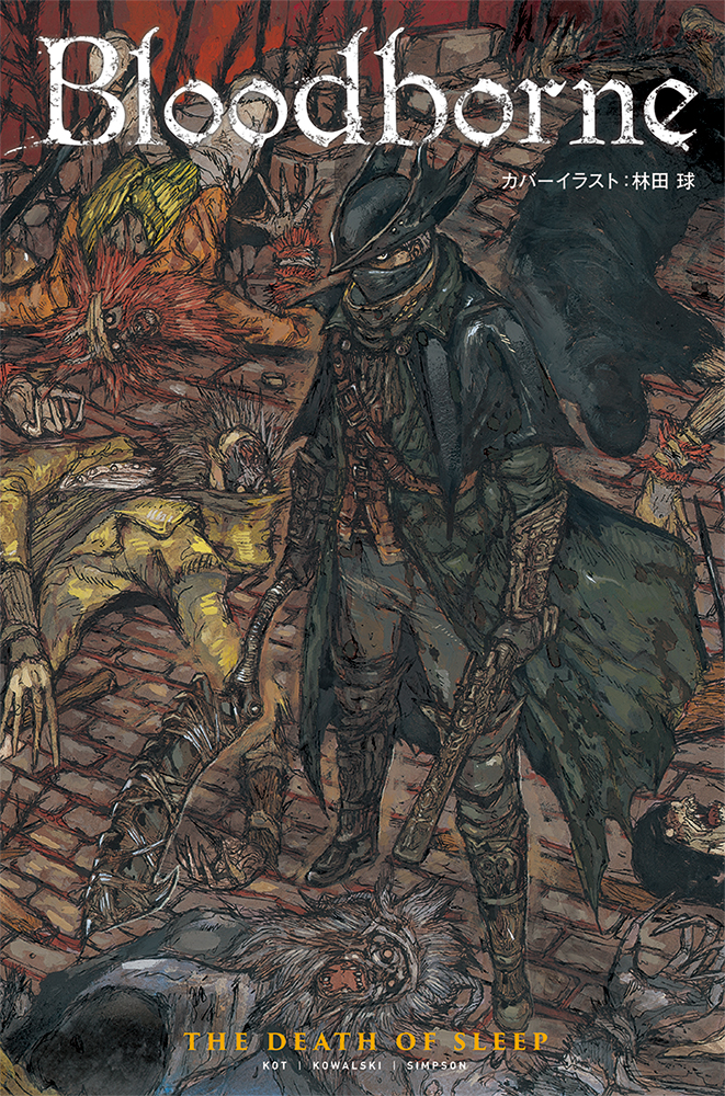 名作ゲーム Bloodborne のオリジナルコミックスの日本語版が ドロヘドロ の林田 球による描き下ろしカバーで登場 Bloodborne The Death Of Sleep 発売 株式会社パイ インターナショナルのプレスリリース