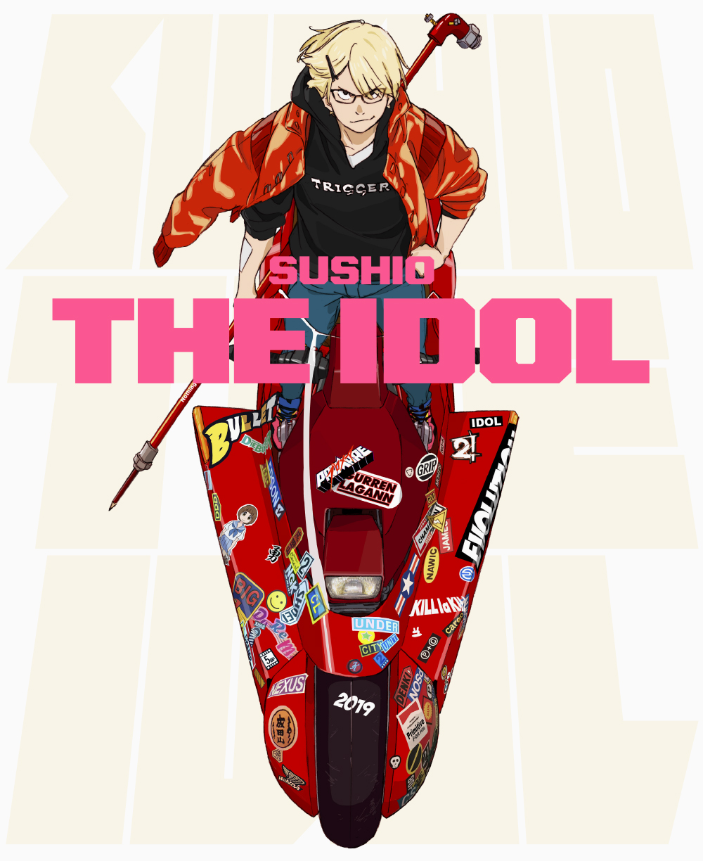 やっぱすしおじゃなきゃ駄目なんだ アニメーターすしお待望の画集 Sushio The Idol 発売 株式会社パイ インターナショナルのプレスリリース