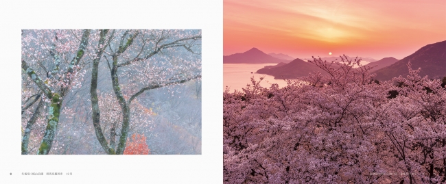 いちどは見てみたい ファンタジックな絶景の数々 美しい自然風景を約70カ所紹介 日本の美しい幻想風景 発売 株式会社パイ インターナショナルの プレスリリース
